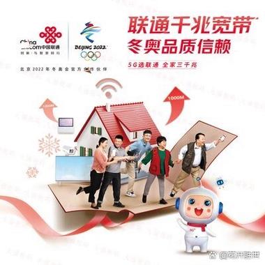 联通宽带老用户免费提速缩略图