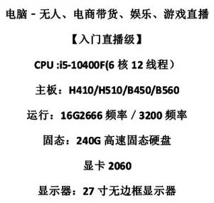电脑直播最低配置要求缩略图