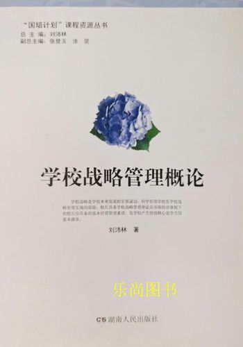 学校战略管理游戏截图