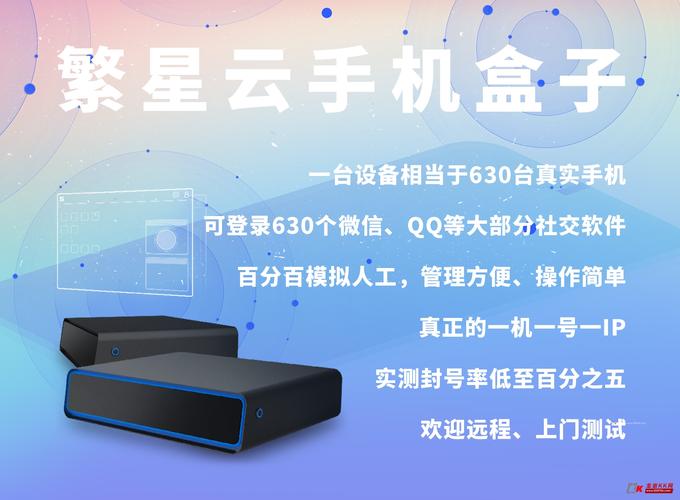 繁星盒子激活码缩略图