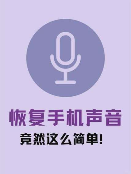 oppo手机放视频没有声音怎么回事缩略图