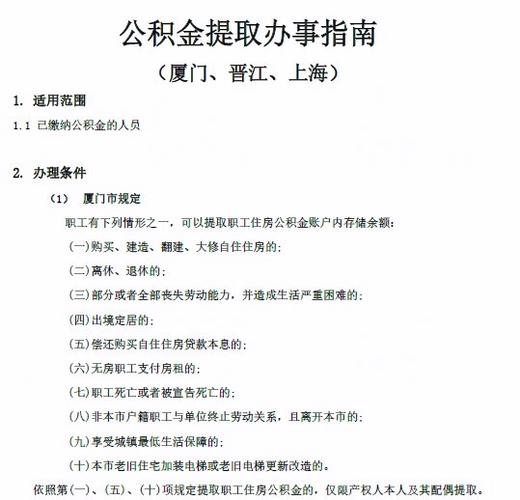 辞职后公积金自己续交游戏截图