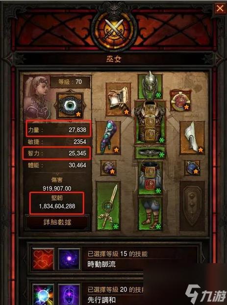暗黑血统3徽章缩略图