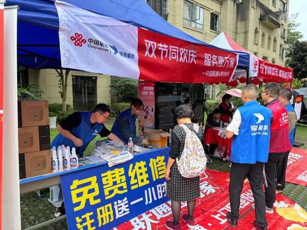 联通老用户送宽带活动缩略图