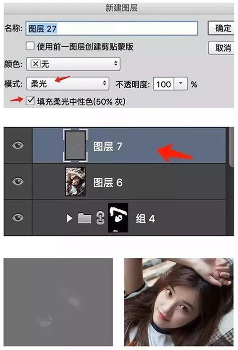 ps磨皮教程三种方法游戏截图