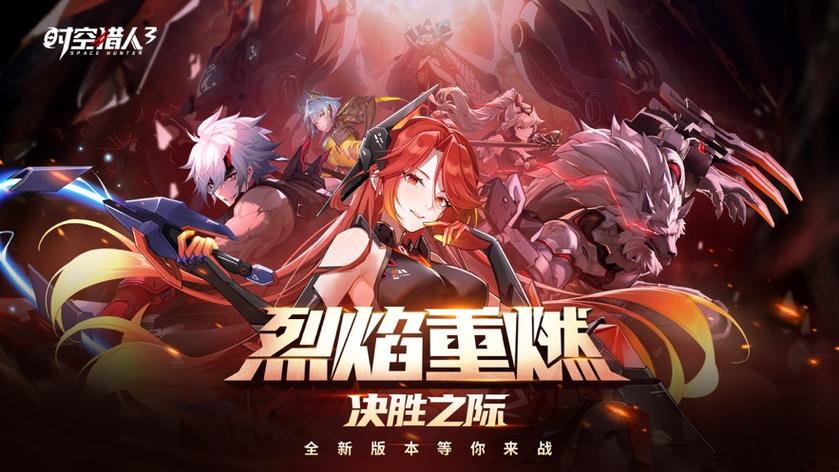 时空猎人3科技辅助缩略图