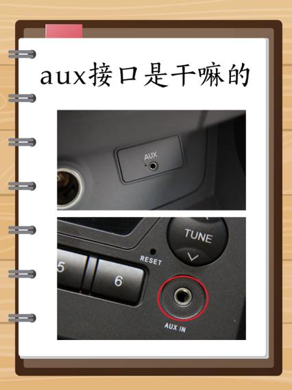 aux接口怎么连接手机游戏截图