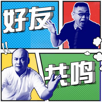 QQ好友一起听歌退出缩略图