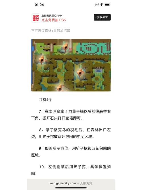 塞尔达传说织梦岛攻略缩略图