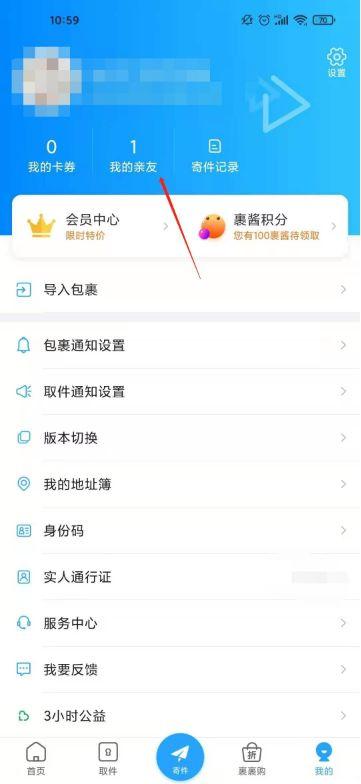 菜鸟号卡激活助手缩略图
