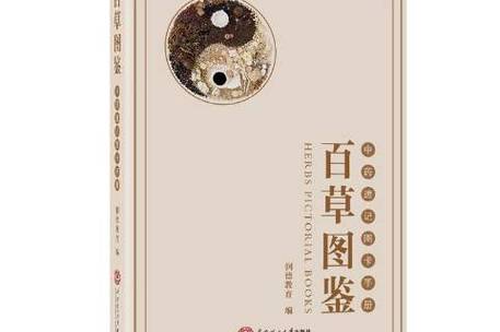 常见的100种植物游戏截图