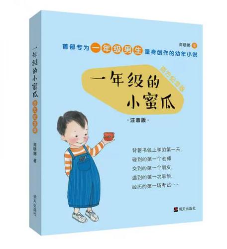 蜜瓜小说游戏截图