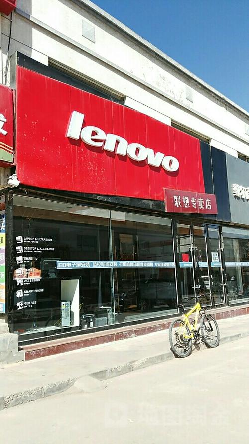 联想附近门店游戏截图