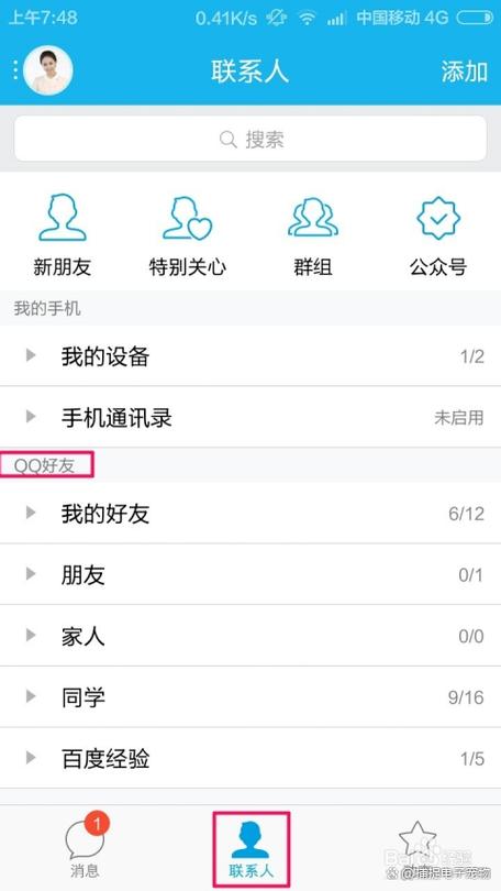 注销了qq号还能恢复吗游戏截图