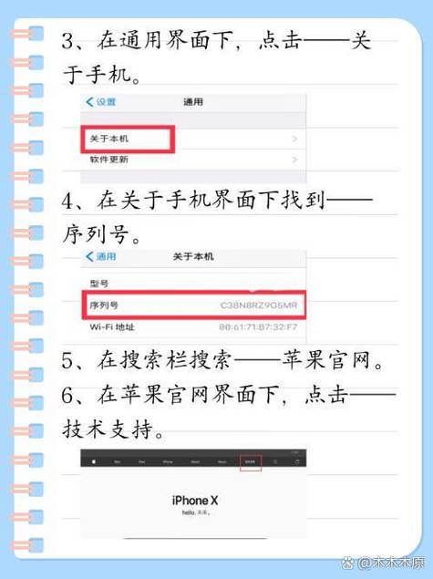 苹果官网正品查询入口缩略图