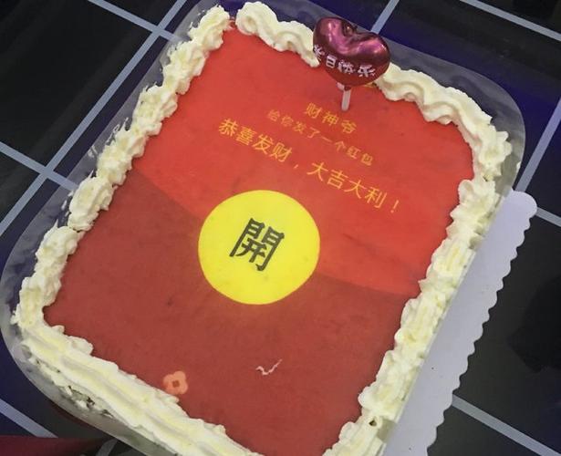 蛋糕红包版缩略图