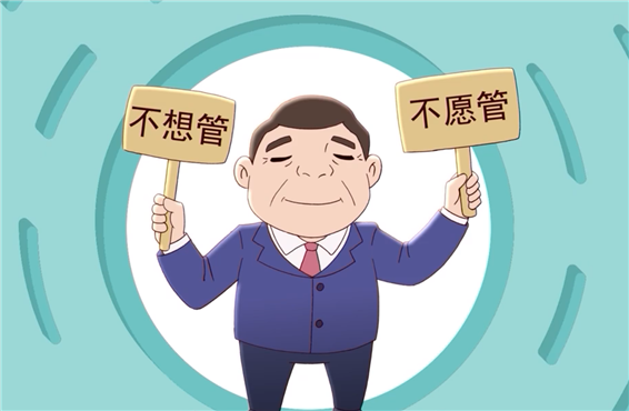 甩手掌柜是啥缩略图