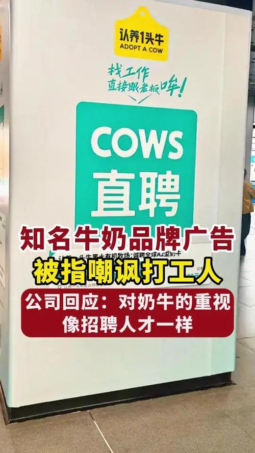 认养一头牛的营销口号缩略图