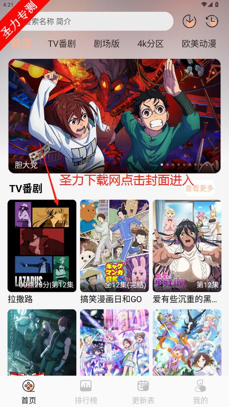 蕃薯动漫官网入口游戏截图