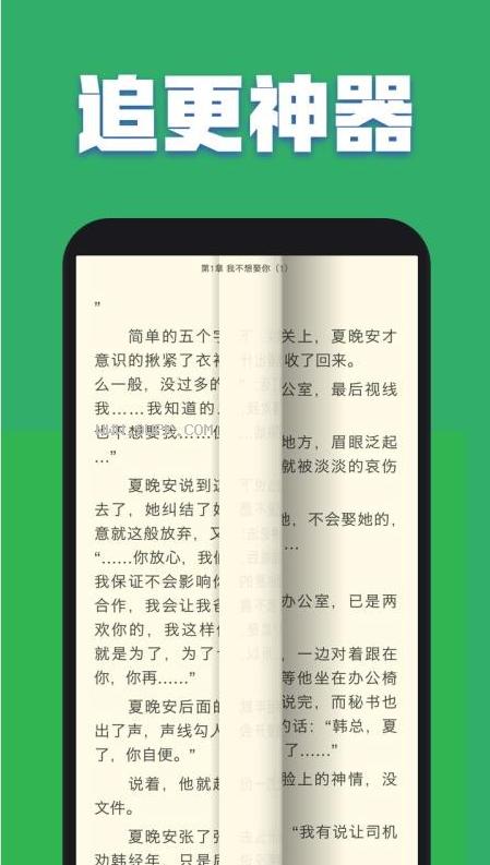 免费追书全本小说txt缩略图