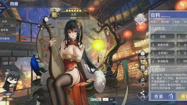 碧蓝航线live2d预览网站链接图标