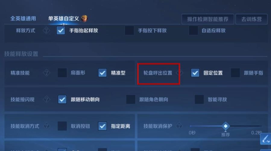 王者荣耀设置方法缩略图