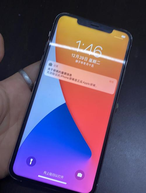 苹果11屏幕出现蓝色框框游戏截图