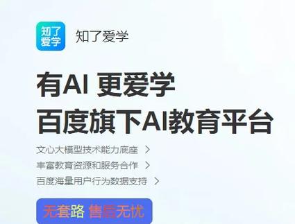 pu第二课堂官网入口游戏截图