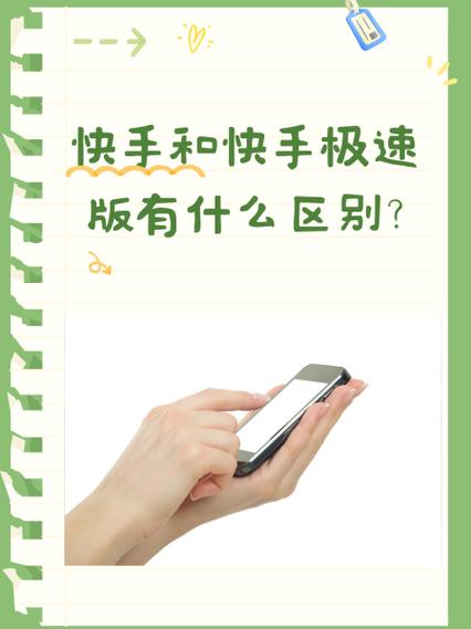 刷宝短视频和快手极速版哪个好游戏截图