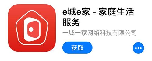 e城e家app下载安装二维码游戏截图