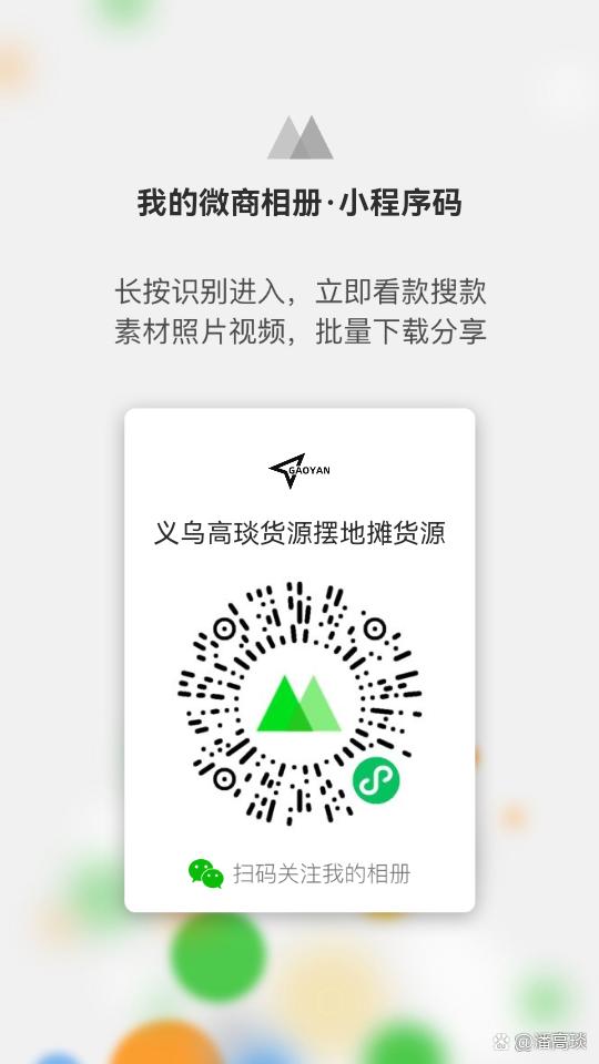 货源批发网游戏截图