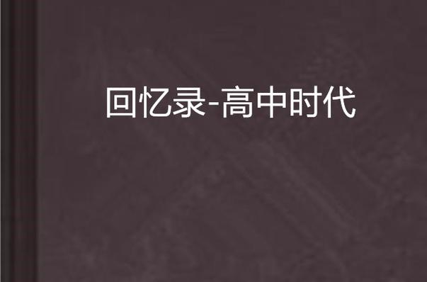 十年前按键手机回合制游戏缩略图