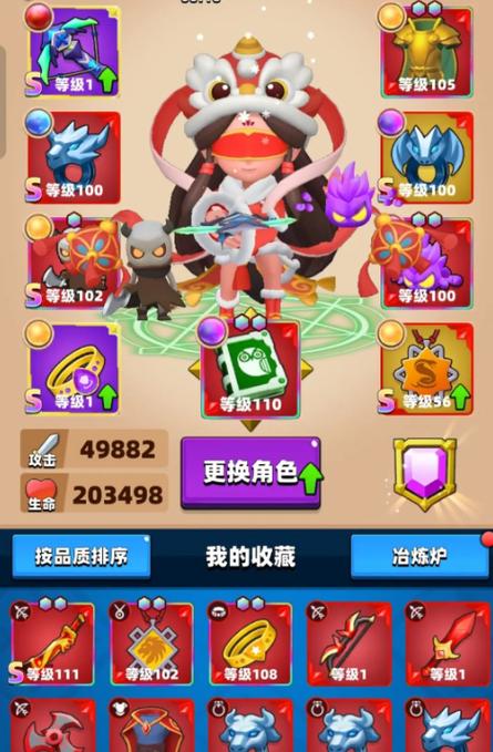 弓箭传说修改攻击游戏截图