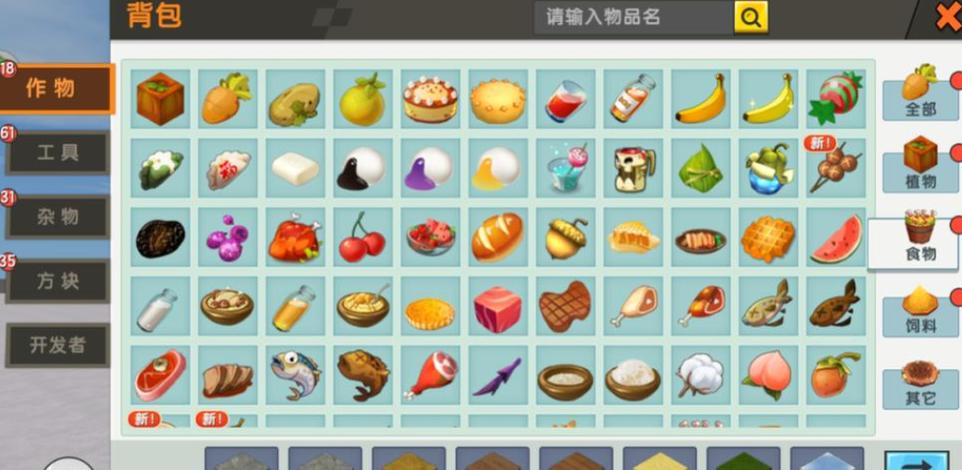 迷你世界全部物品ID缩略图