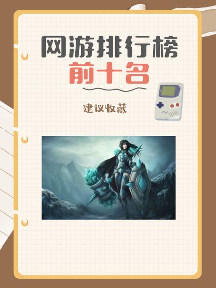 2022年手游排行榜前十名缩略图