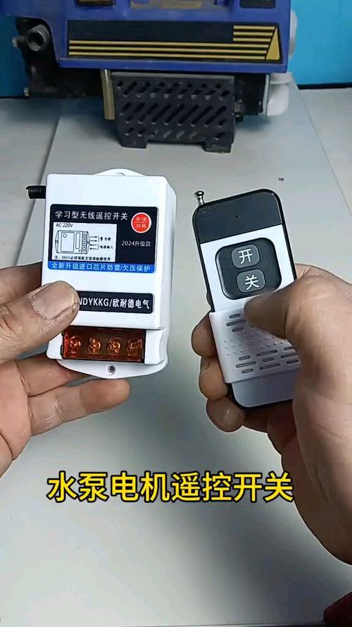 家用水泵遥控器缩略图