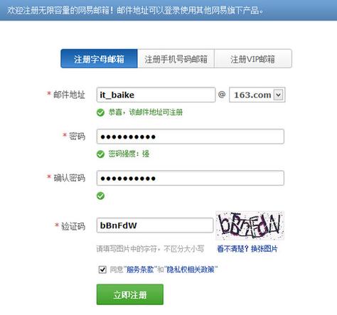 邮箱注册游戏截图