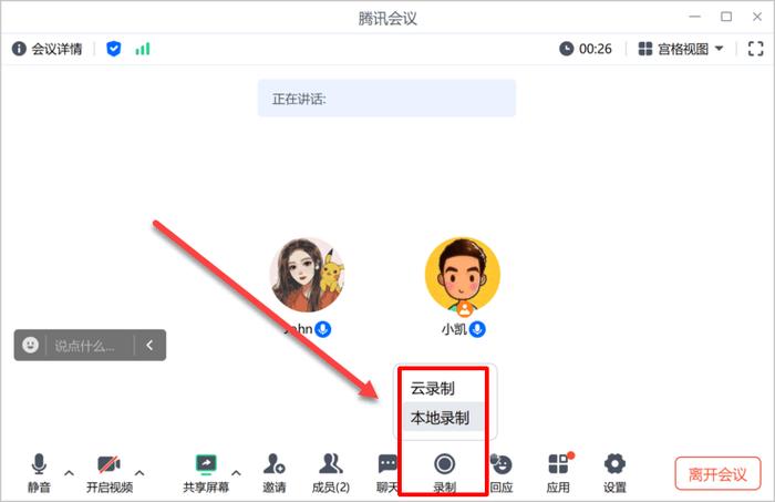 如何管理应用录音权限缩略图