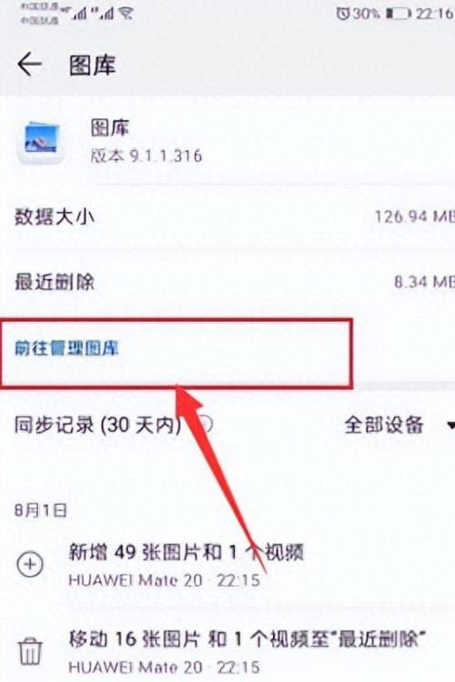 华为云相册突然不见了缩略图