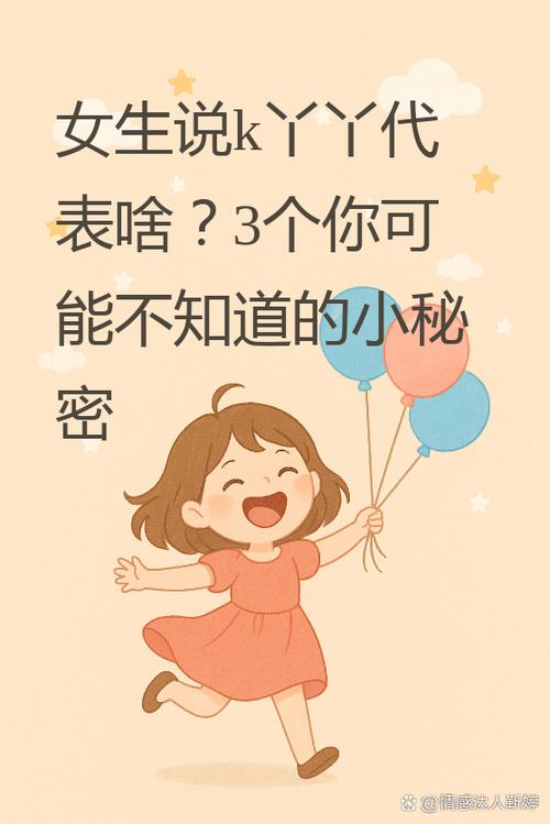 丫丫的意思是什么意思缩略图