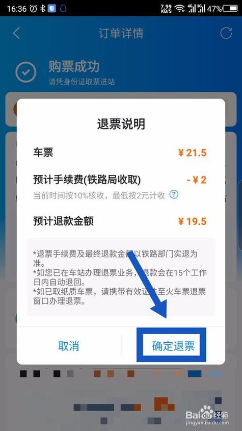 携程取消订单什么时候退款缩略图