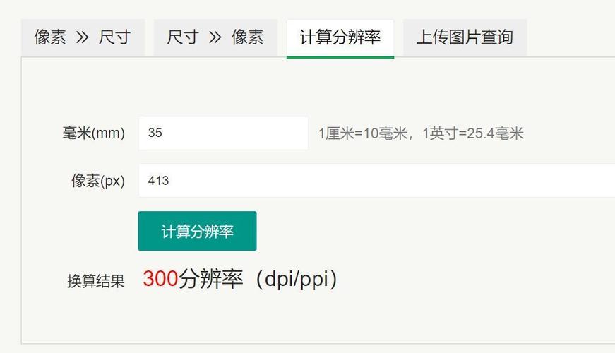 17x17cm是多少寸游戏截图