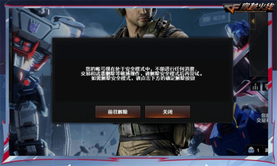 cf屏蔽队友语音缩略图