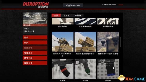 GTA5地堡研究游戏截图