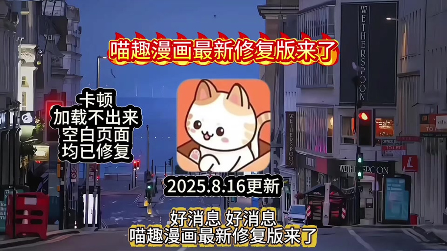 漫画人app改名叫什么了缩略图