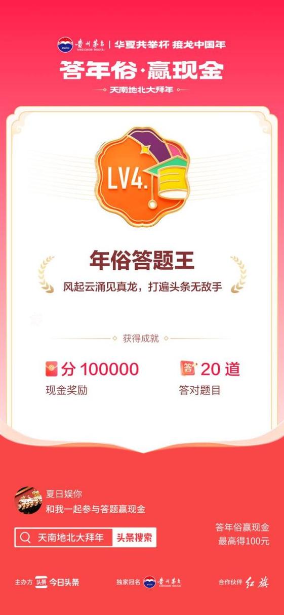 答题王题目及答案缩略图