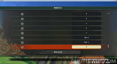火影忍者究极风暴4键位设置缩略图
