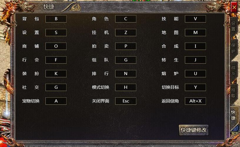 传奇内功连击怎么用缩略图