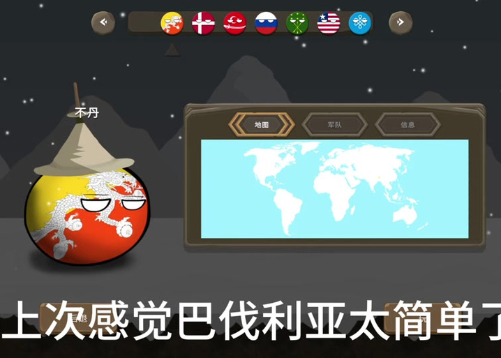 波兰球之战内置菜单缩略图