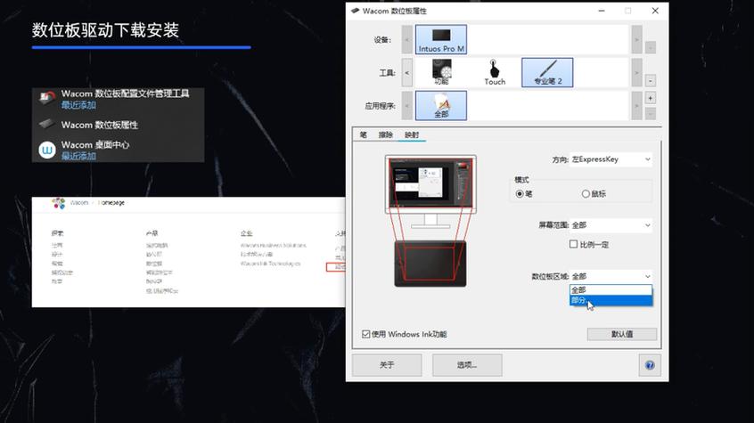 得力驱动安装步骤详解缩略图